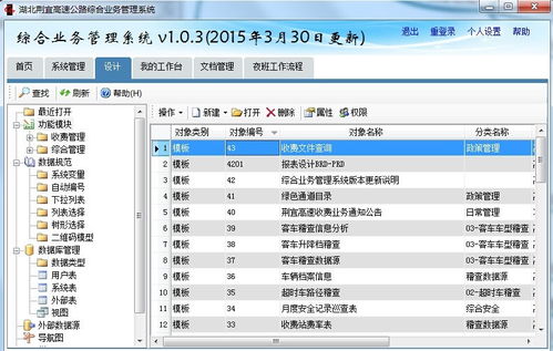 勤哲Excel服务器 赋能高速公路营运管理系统的高效运行与智能维护